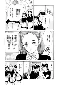 [Hazuki Kaoru] Hotel de Dakishimete Chouzetsu Kaikan Celeb Hen [Digital]