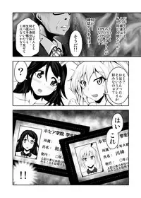 [Bitch Bokujou (Sandaime Bokujou Nushi Kiryuu Kazumasa)] Kazoku no Katachi (Musaigen no Phantom World) [Digital]