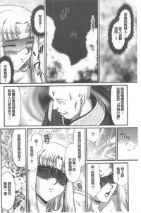 [Taira Hajime] Ingoku no Kouki Dietlinde [Chinese]