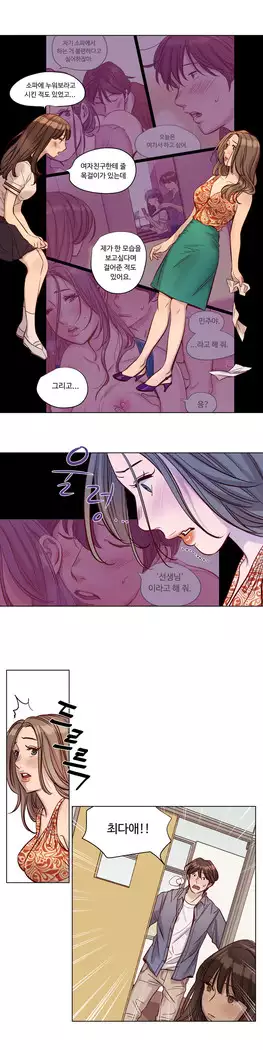 Atonement Camp Ch.0-27
