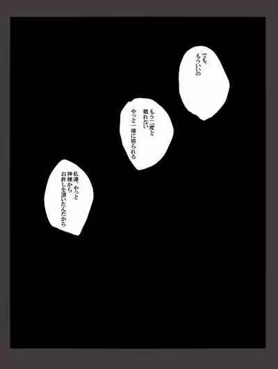 ティッピー・トウ