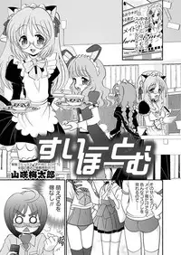 [Anthology] Karyou Gakuen Shotoubu 2010-11 [Digital]