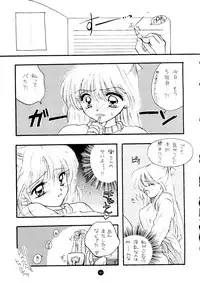 (C51) [Sailor Q2 (Ryö)] SFW Sailor Q2 Fuckin' Works (Bishoujo Senshi Sailor Moon)