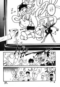 [Yonekura Kengo] Hyper Stress Motor Gear