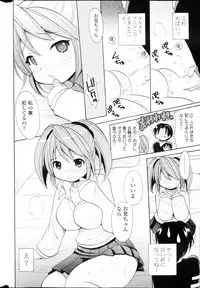 COMIC Potpourri Club 2013-03