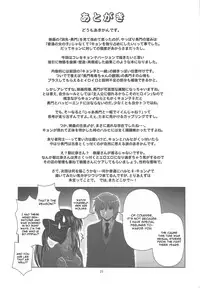 (COMIC1☆4) [Circle Credit (Akikan)] Kyonko de Shoushitsu (The Melancholy of Haruhi Suzumiya) [English] [CGrascal]