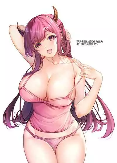 [RED CROWN (Ishigami Kazui)] Imouto Succubus wa H ni Hamattari Shinain Dakara ne [Chinese] [空気系☆漢化] [Digital]
