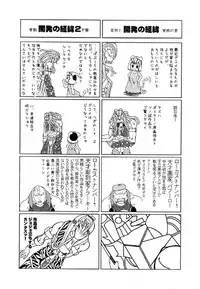 GEARS of R (Gears of War)