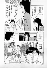 [Kusugawa Naruo] SOAP no MOKO chan Vol.3