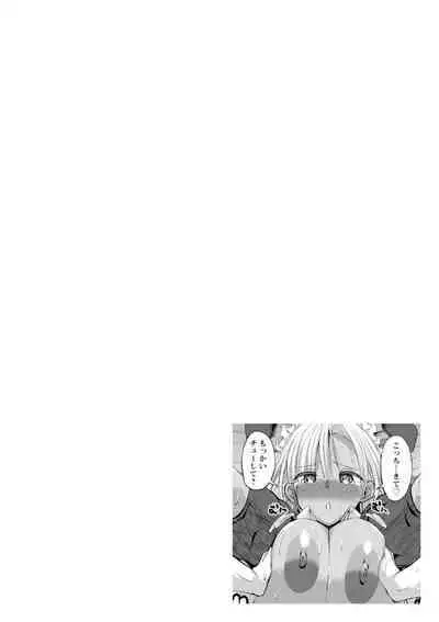 Gurogyaru ma ￮ ko wa dekiai suru chi ￮ po to SEX shitai