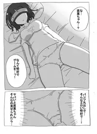 [Circle of Kenkyo] Brocon Imouto wo Jikan Teishi ￫ Minkan ￫ Netori Manga (Sword Art Online)