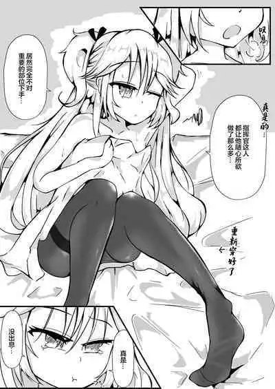 [Kinyoubi (Mialumi)] Mure Suimin SuperSho-chan (Girls' Frontline) [Chinese] [零食汉化]