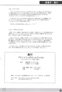 (C68) [YASRIN-DO (Yasu Rintarou)] Winry no Win'win | Winry's Vibrator (Fullmetal Alchemist) [English] [D-W]