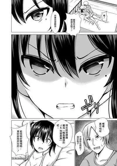 Kegasareta Salvia Chijoku no Yami Eigyou Hen