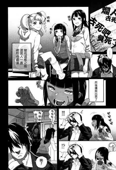 JC Meikko no Yowami o Nigitta Hi