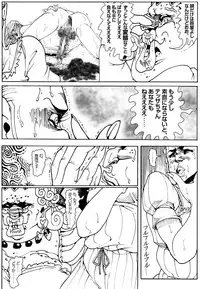 [Kame no Onaka] CORRUPT&ROTTEN Cutey Liddy no Funiku no Andouille "Sono Yon"