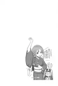 (C95) [Firstspear (Nogami Takeshi)] Harunoyu ni Hitaru (Waka Okami wa Shougakusei!)