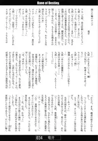 [SAA feat.Doujin Hoops] Bane of Destiny. (demonbane)