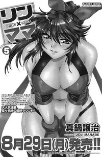 Namaiki! 2011-10 [Digital]