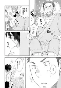 [Riiruu] Yoake wo Matsu Kimi no Tame ni