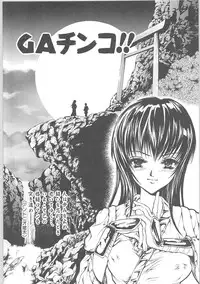 [TENMA FEMIO] Tsumi to batsu (crime and punishment)