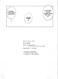 (SC48) [Gorilla Gang Dan (Ochi Ai)] TT2 Terrible x Trouble 2nd (To LOVE-Ru) [English] {Hennojin}