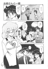 [Miyamoto Rumi] Binkan Meganekko!!