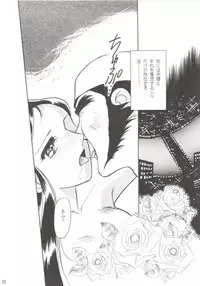 (C44) [Studio Boxer (Various)] HOHETO 7 (Ghost Sweeper Mikami, Giant Robo)