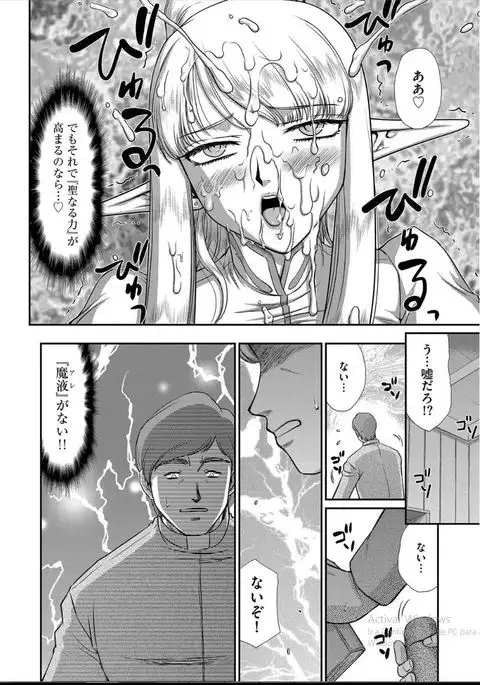 Inraku no Seijo Elizabeth Ch. 6