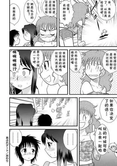 [Gotoh Juan] Abure Date (Zenra Inkou Sengen!!) [Chinese] [cqxl自己汉化] [Digital]