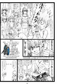 (C82) [Ohkura Bekkan (Ohkura Kazuya)] Shaanashi Da Na! (Kore wa Zombie Desu ka?)