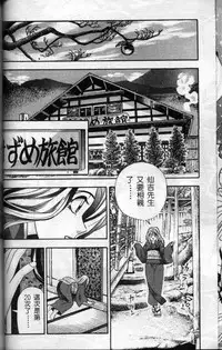 [Cherry Monkey] Ii Yu da na [Chinese]