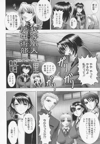 [Kai Masamura] Warera Outen Bouchuujutsu-bu