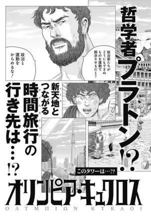 Olympia Kyklos Vol. 01-04