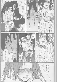 (SUPER26) [TOSYOEN (Toshio)] Ore o Konnafuuni Saseta no wa Nii-san Nanda zo (Naruto) [Incomplete]