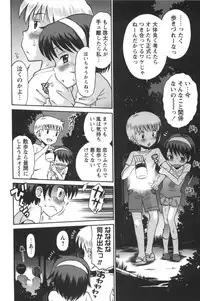 [Tamachi Yuki] KONEKO ja nai MON!