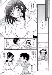 [BENNY'S] Oneesan no Oku [Digital]