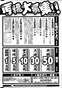 COMIC Potpourri Club 2013-03