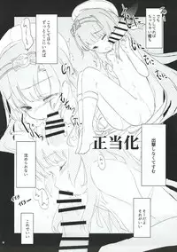 (COMIC1☆12) [Magic Private Eye, korokoro koronP (Mitsuki Mantarou, Fujiwara Warawara)] Kuchikukan vs Kaiboukan EXREVUE (Kantai Collection -KanColle-)