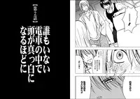 [Crimson (Carmine)] Virgin Train 2 [Complete]