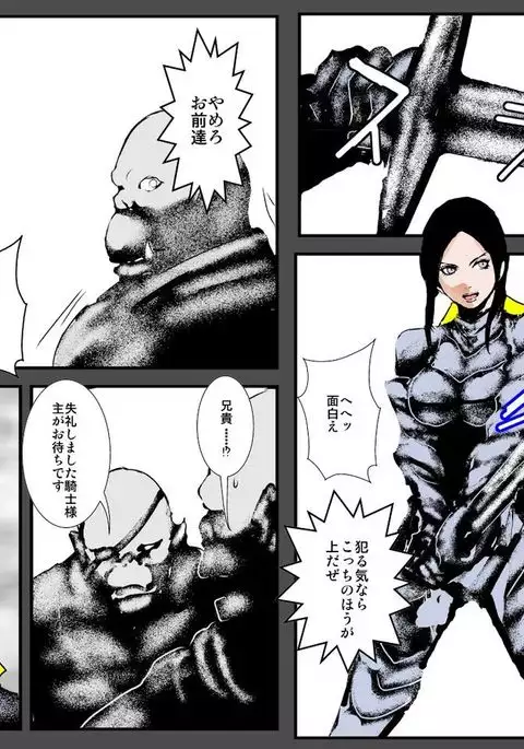 Musuko no Me no Mae de Orc ni Tanetsuke Sarete