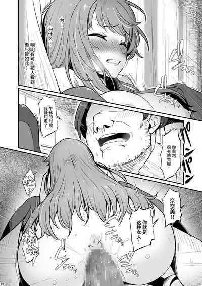 Kagaku Junbishitsu no Tsumi 2