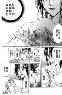 [Nyanko Fujinsama] Hakudaku Mama Shibori ~Boku no Seishi de Jusei Shite~ [Chinese]