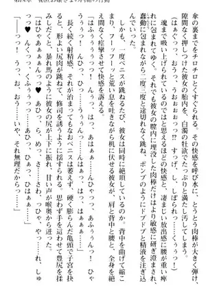 お嬢さまはベロちゅーLOVE！