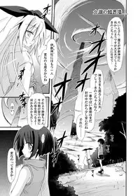 (COMIC1☆6) [Kinoko no Kakushi Beya (Suika)] freeze Soushuuhen Sono Ni -Yairo-