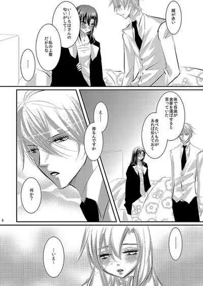 Hana Awase Iroha x Mikoto Soushuuhen 2