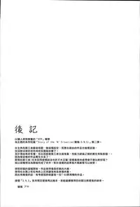 (C87) [MASHIRA-DOU (Mashiraga Aki)] Story of the 'N' Situation - Situation#2 Kokoro Utsuri [Chinese] [漢化組漢化組xFoxglove]