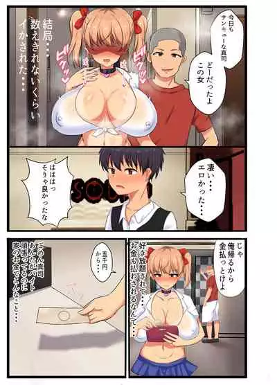 Kazoku Omoi no Tsuyoki na Moto Yanmama ga Musuko no Tomodachi no SeFri Benki ni Ochiru made