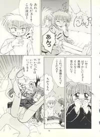 (C51) [Phoenix Project (Kamikaze Makoto)] Okosama Lunch 1 (Pretty Sammy, Saint Tail, Kodomo no Omocha, Magical Circle Guru Guru)