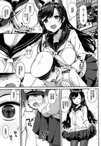 (C94) [Jenoa Cake (TakayaKi)] Sailor Atago to Sakuranbo (Azur Lane) [Chinese] [空気系☆漢化]